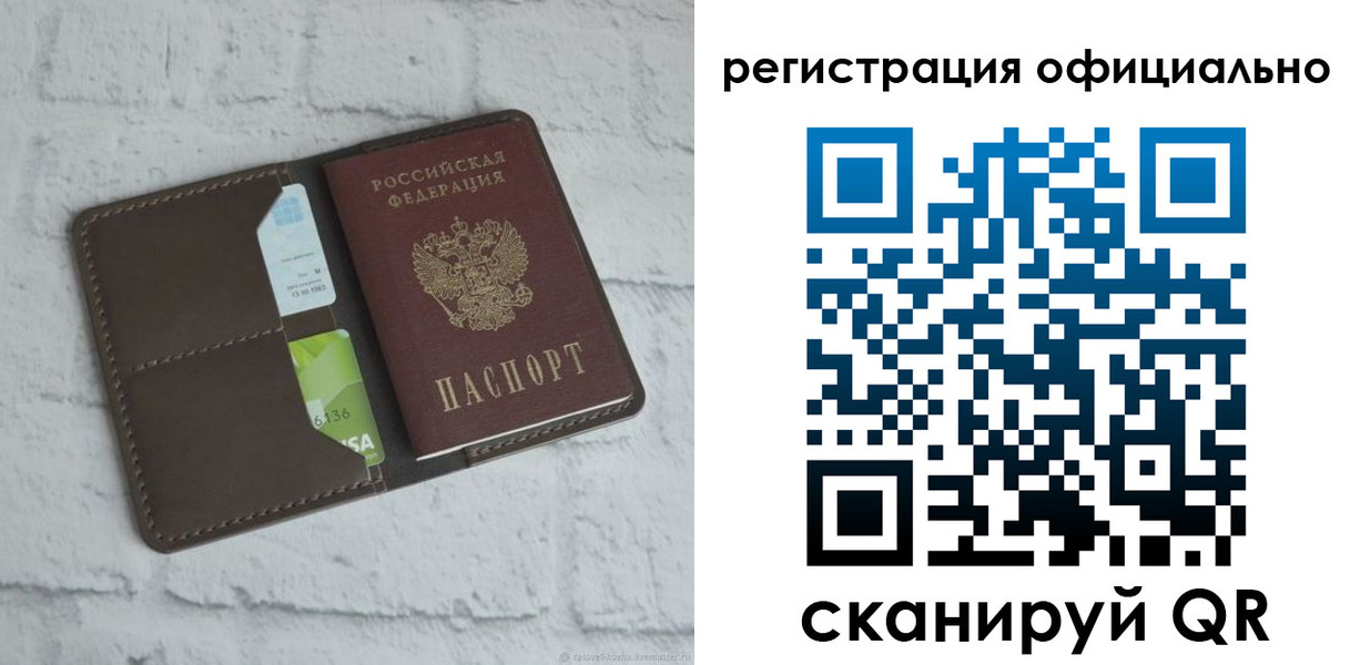 временная регистрация для школы в Приморском крае