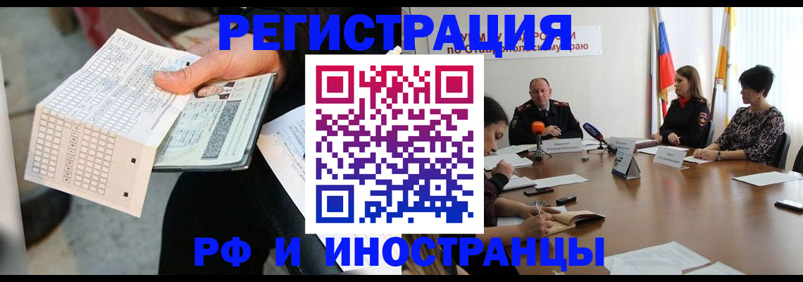 прописка для школы в Приморском крае